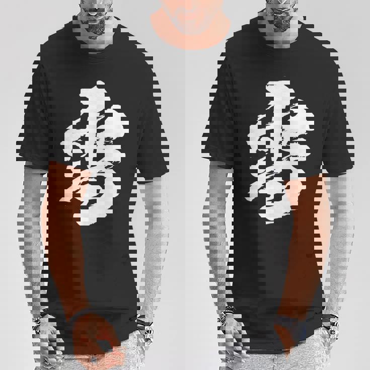 【雪】一文字 漢字 日本語 毛筆 書道 筆文字 言葉 和柄 日本 かっこいい お土産 海外 おもしろ 面白い 文字入り Tシャツ 面白い贈り物