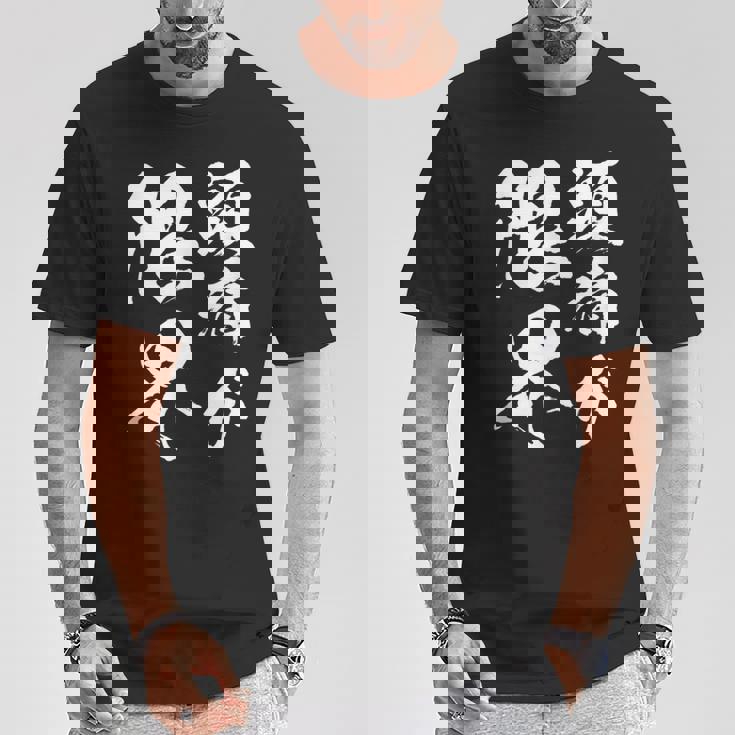 【頭痛が限界】おもしろ 面白い ウケる 文字 ふざけ 文字入り ギャグ ネタ ウケ狙い お笑い 笑える 文字入れ 受ける Tシャツ 面白い贈り物