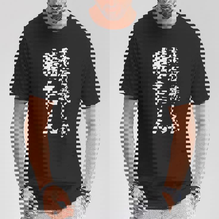 【飛行機しか勝たん】飛行機 飛行機好き 航空 飛行士 パイロット 操縦士 機長 客室乗務員 面白い おもしろ ネタ Tシャツ 面白い贈り物