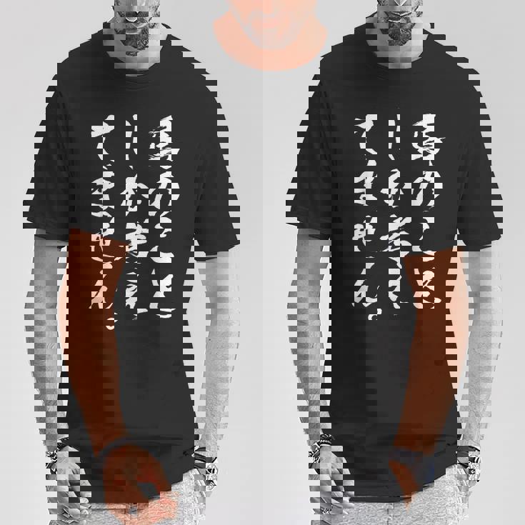 【馬のことしか考えてません】馬 馬好き 馬主 乗馬 騎馬 騎手 馬術 馬医者 ペット 愛馬 調馬師 おもしろ 文字 ネタ Tシャツ 面白い贈り物