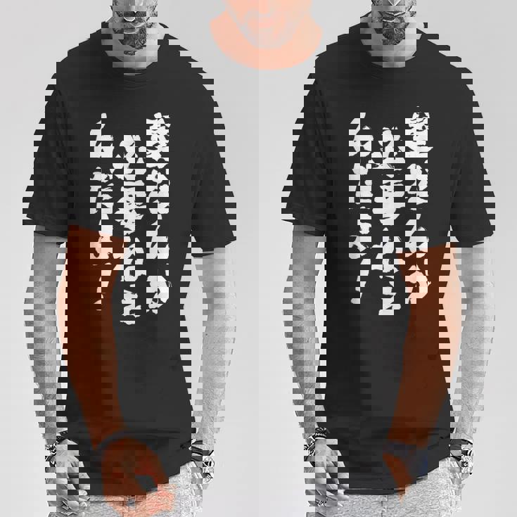 【髪なんか必要ねぇんだよ！】文字 面白い 文字入り おもしろ ギャグ ネタ ウケ狙い 笑える ユーモア 文字入れ ふざけ Tシャツ 面白い贈り物