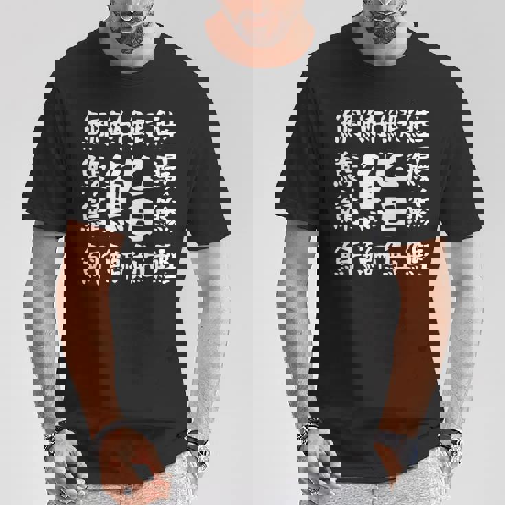 【鮨】魚へん 寿司ネタ おすし 漢字 文字 日本のお土産 ウケ狙い 贈り物 ギフト 面白い おもしろ Tシャツ 面白い贈り物