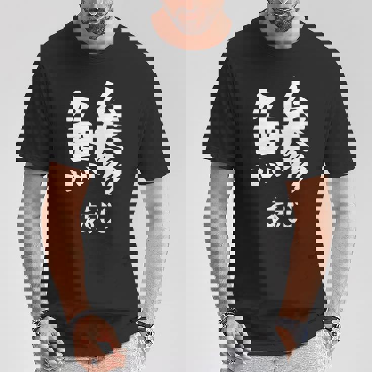 【鯵】あじ 魚へん 寿司ネタ 鮨 漢字 文字 日本のお土産 ウケ狙い 贈り物 ギフト 面白い おもしろ Tシャツ 面白い贈り物