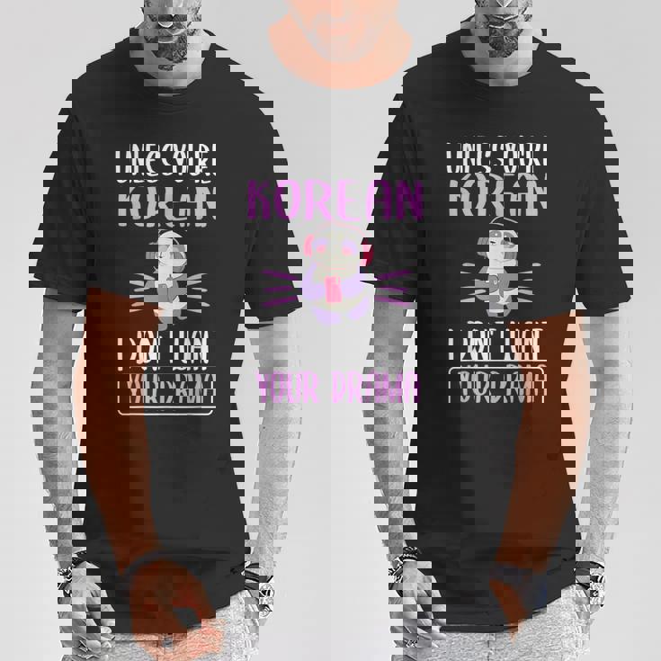 あなたが韓国人でない限り、私はあなたのドラマk-Dramaは欲しくない Tシャツ 面白い贈り物