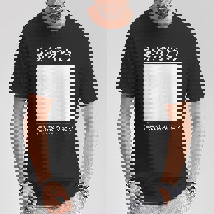 ありがとう 寄せ書き ギフト 感謝 誕生日 記念日 母の日 父の日 敬老の日 贈り物 メッセージ 言葉 記念 Tシャツ 面白い贈り物