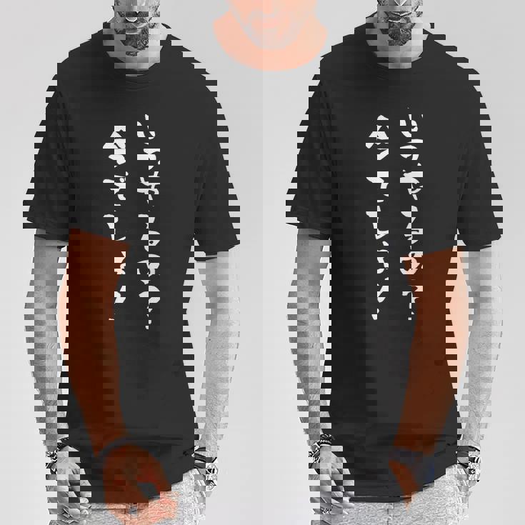 いつやるの今でしょ 面白いtシャツ 文字入り メンズ おもしろ 筆文字 面白い 服 おもしろグッズ 文字tシャツ ネタ Tシャツ 面白い贈り物