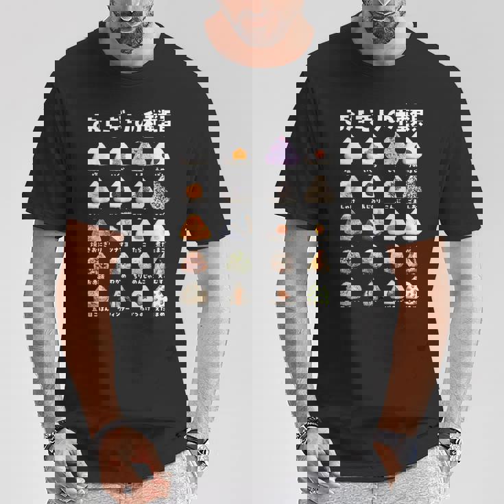 おにぎり 種類 面白いtシャツ おもしろ 食べ物 文字入り メンズ 面白い 服 ネタ グッズ 文字tシャツ プレゼント Tシャツ 面白い贈り物