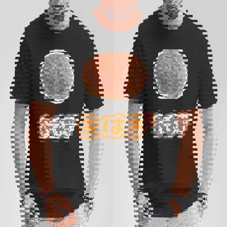 おはぎ（デリシャス スイーツ）和菓子【変なtシャツ屋さん】ポップ かわいい 面白い イラスト デザイン Tシャツ 面白い贈り物