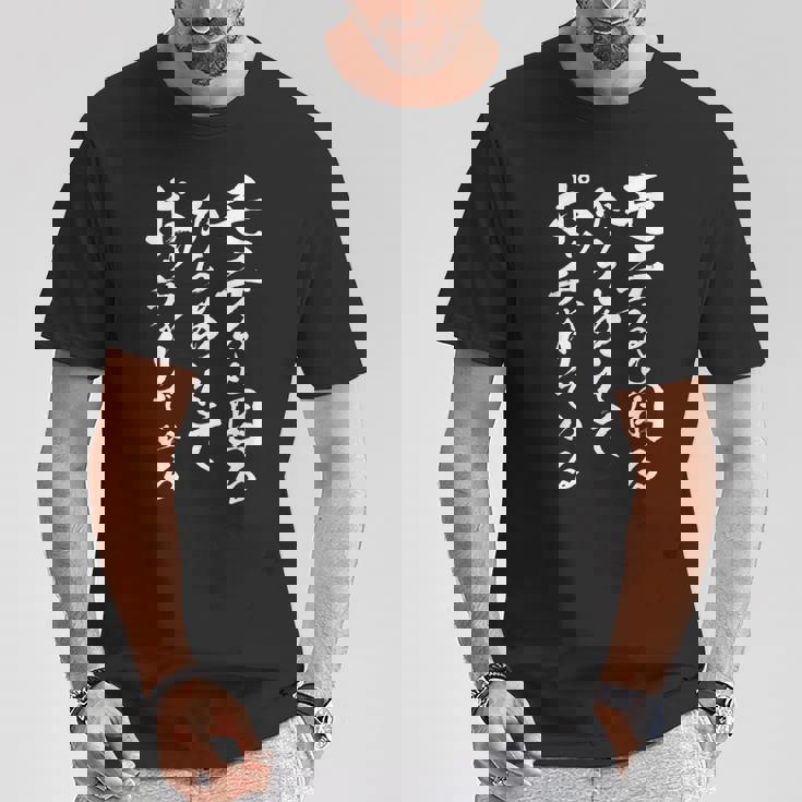 おもしろtシャツ 漢字・和柄「モテると困るからあえてポッチャリでいる」 Tシャツ 面白い贈り物