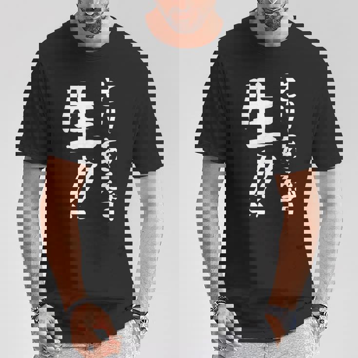 おもしろtシャツ【とりあえず生】お酒 ビール ギャグ ネタ ウケ狙い 贈り物 ギフト Tシャツ 面白い贈り物