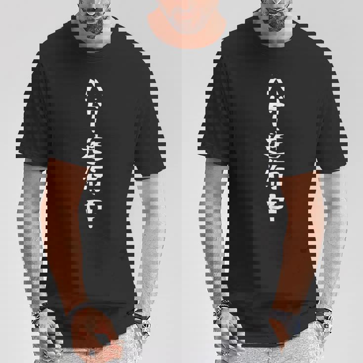 おもしろtシャツ【ハゲ進行中】ギャグ ネタ ウケ狙い 贈り物 ギフト Tシャツ 面白い贈り物