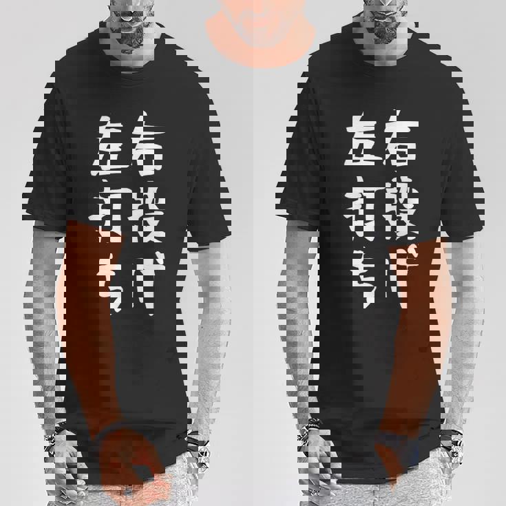 おもしろtシャツ【右投げ左打ち】野球 ギャグ ネタ ウケ狙い 贈り物 ギフト Tシャツ 面白い贈り物