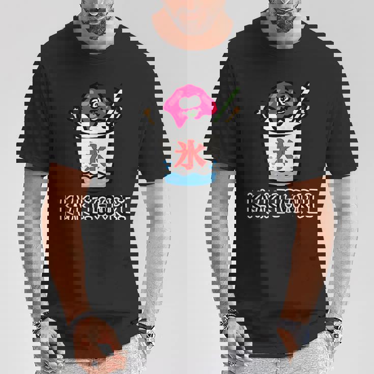 かき氷さんいちご Tシャツ 面白い贈り物