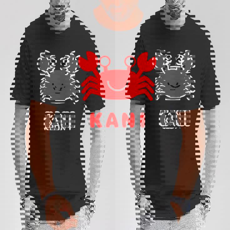 かに 蟹【どうぶつフレンズ】水族館 海の生き物 ゆるくて かわいい 動物 イラスト Tシャツ 面白い贈り物