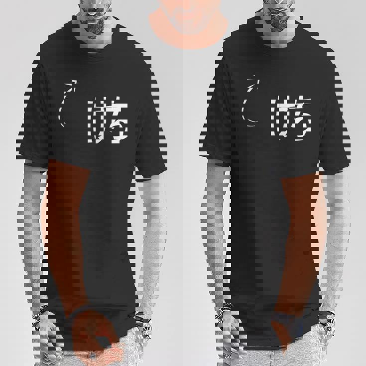 けち けちな性格の表現 けちなグッズ Tシャツ 面白い贈り物