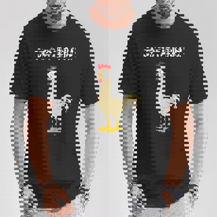 このチキン野郎が！ おもしろ ニワトリ かわいい チキン ギャグ 面白い ネタ ジョーク Tシャツ 面白い贈り物