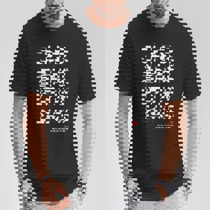 これさえ着ればピアノが上手くなる クラシック音楽 ピアノ好き 音楽好き 願掛け ゲン担ぎ Tシャツ 面白い贈り物