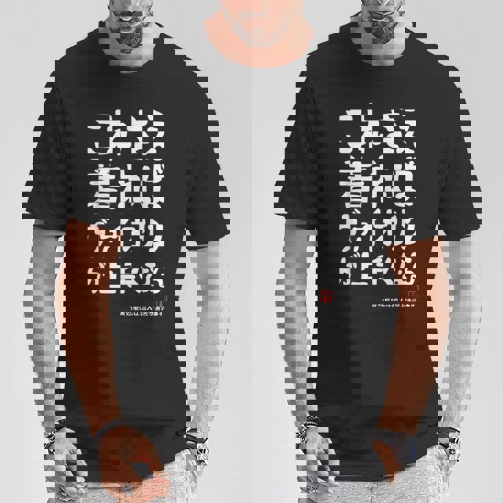 これさえ着ればヴァイオリンが上手くなる クラシック音楽 ヴァイオリン好き バイオリン好き 願掛け ゲン担ぎ Tシャツ 面白い贈り物