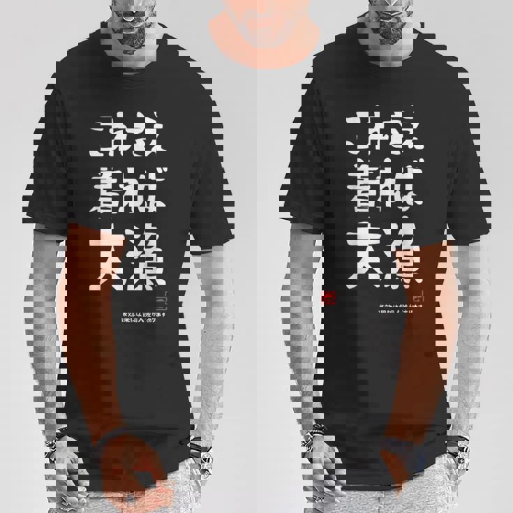 これさえ着れば大漁 願掛け ゲン担ぎ 釣り好き 川釣り 海釣り おもしろ ネタ 趣味釣り 釣り Tシャツ 面白い贈り物