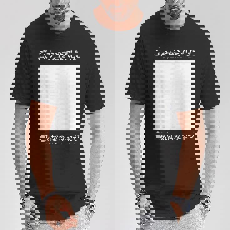 ご苦労様 寄せ書き 記念 メッセージ 贈り物 定年 卒業 送別会 退職 転職 転勤 お別れ 懇親会 壮行会 Tシャツ 面白い贈り物