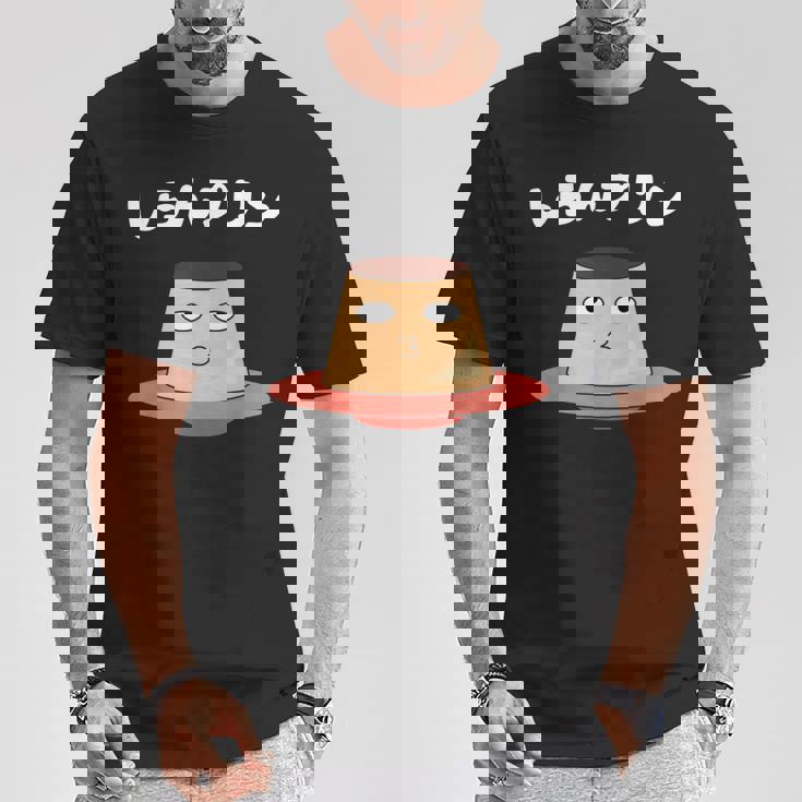 しらんぷりんおやじ ギャグ 恐怖 ギャグ プリン ジョーク ダガレ 好き おもしろ ネット Tシャツ 面白い贈り物