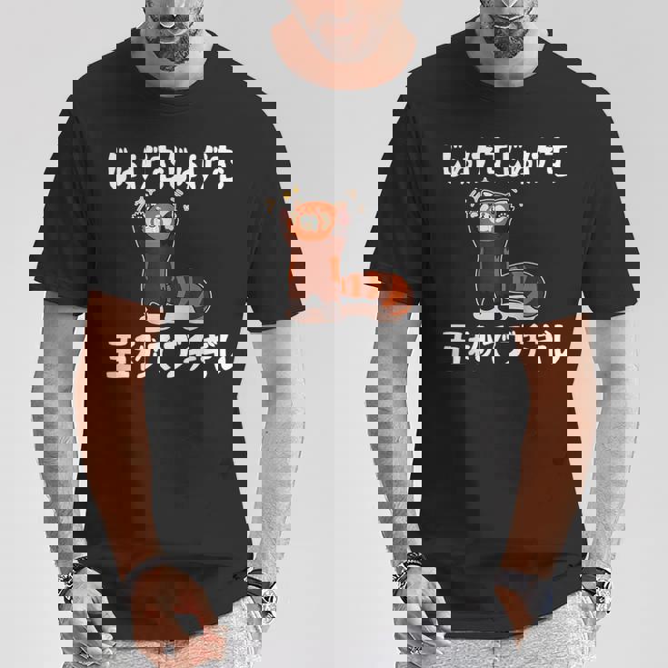 じゅげむじゅげむ五秒でブチギレ ネタ 落語 言い間違い もじり ジョーク ギャグ ツッコミ パンダ おもしろ Tシャツ 面白い贈り物