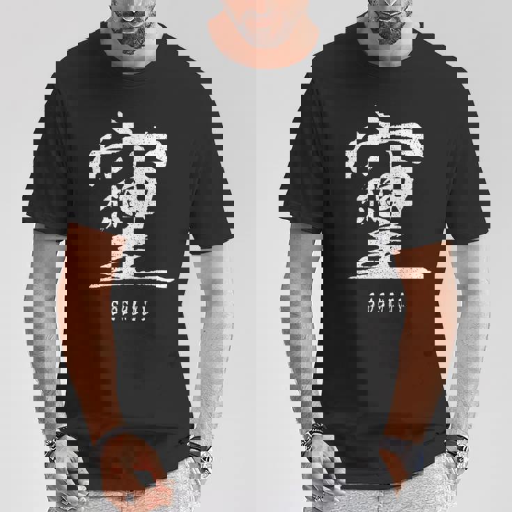 そしじ 愛と調和と感謝を表す漢字 Tシャツ 面白い贈り物