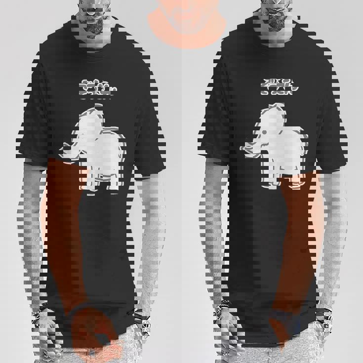 ぞうさん シンプルデザイン【どうぶつフレンズ】象 動物園の生き物 かわいい キャラクター イラスト Tシャツ 面白い贈り物