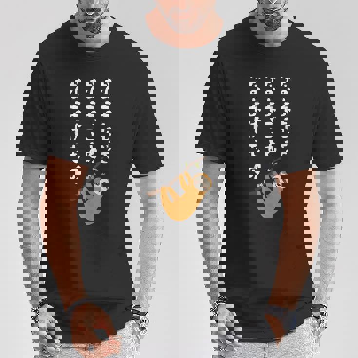 なまむぎなまごめなまけもの 早口言葉 ナマケモノ 面白い 可愛い なまけもの 動物好き Tシャツ 面白い贈り物