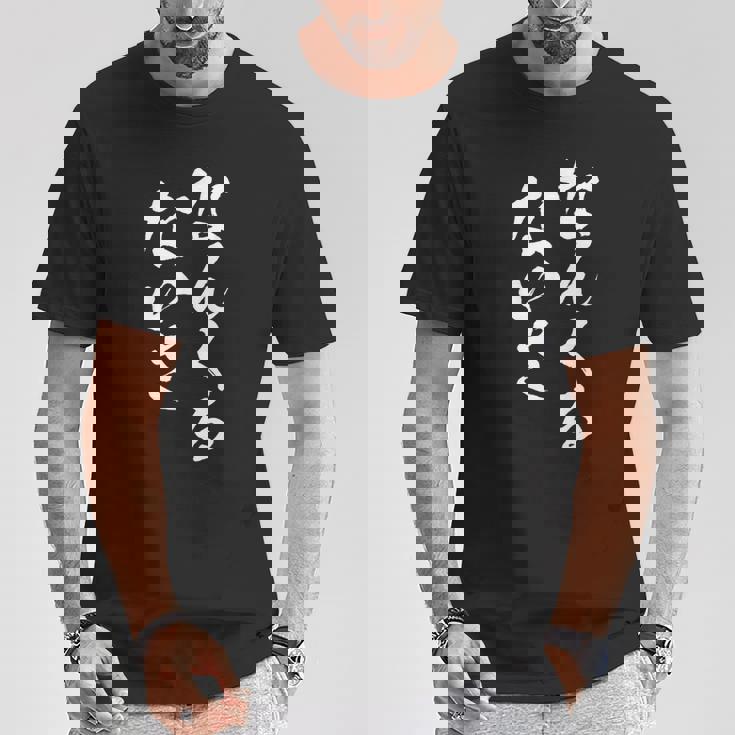 なんくるないさ 面白いtシャツ 文字入り メンズ おもしろ 面白い 服 オリジナル おもしろグッズ 文字tシャツ ネタ Tシャツ 面白い贈り物