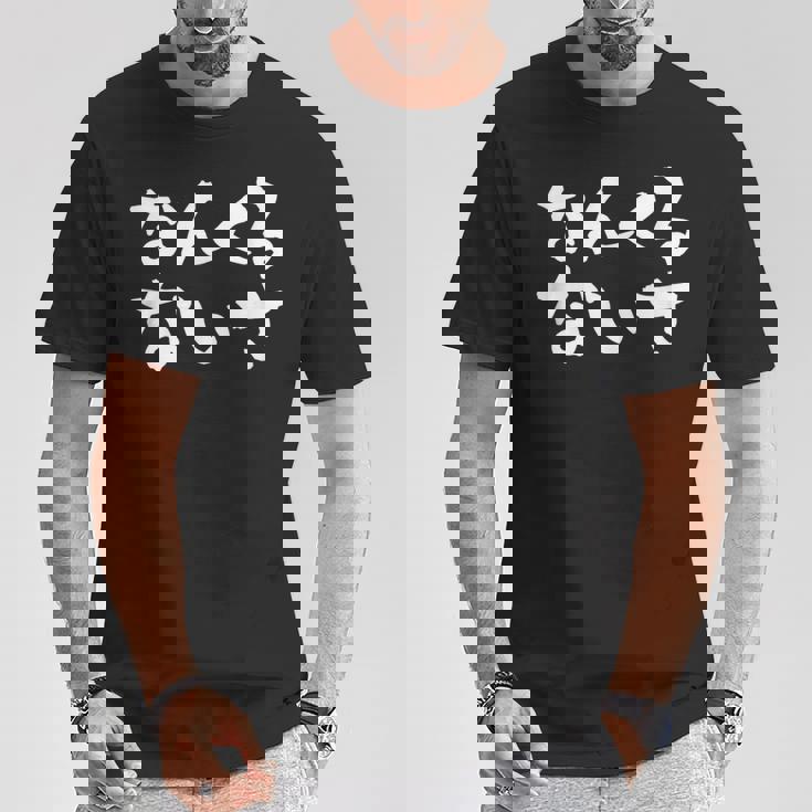 なんくるないさ 面白いtシャツ 文字入り メンズ おもしろ 面白い 服 オリジナル ダサい グッズ 文字tシャツ ネタ Tシャツ 面白い贈り物