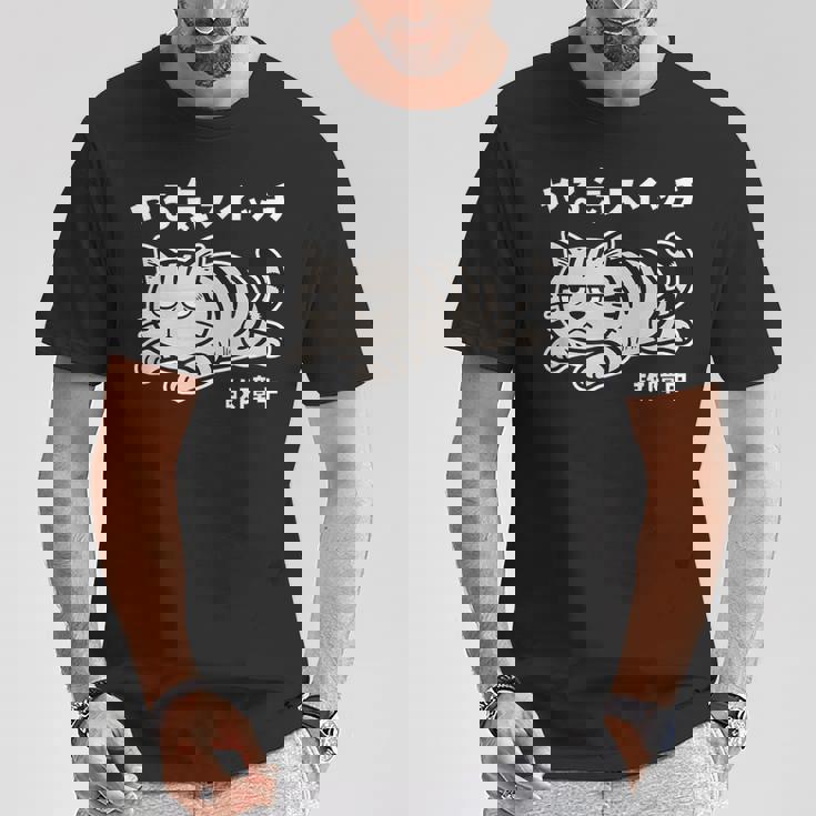 ねこ とらねこ やる気スイッチ故障中 ねこ 猫好き かわいい おもしろ 面白い猫柄 変顔 Tシャツ 面白い贈り物