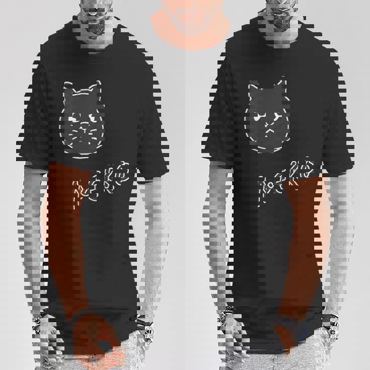 ねこさん『ふぇいす』黒猫【どうぶつフレンズ】フキゲンネコ 猫 動物 イラスト Tシャツ 面白い贈り物