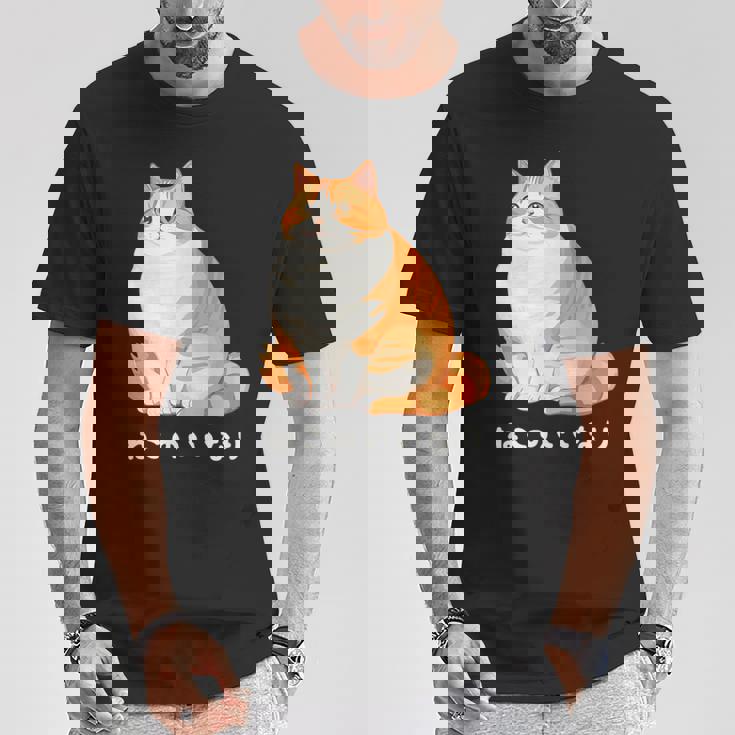 ねこのいいなり 猫 ネコ ぽっちゃり オレンジ猫 茶白猫 茶トラ白猫 イラスト 猫好き おしゃれ かわいい Tシャツ 面白い贈り物