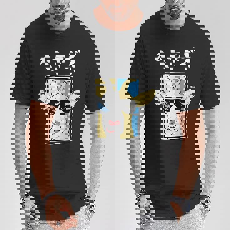 へやぎ ネタ ダジャレ おやじギャグ お笑い ギャグ ダジャレ好き ツッコミ ヤギ 動物好き おもしろ Tシャツ 面白い贈り物