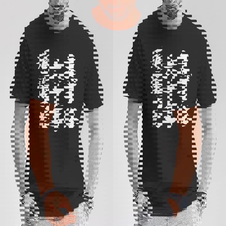 まずは六十年頑張った 還暦 祝い かんれき 男性 女性 父 母 ちゃんちゃんこ の代わりに 贈り物 Tシャツ 面白い贈り物