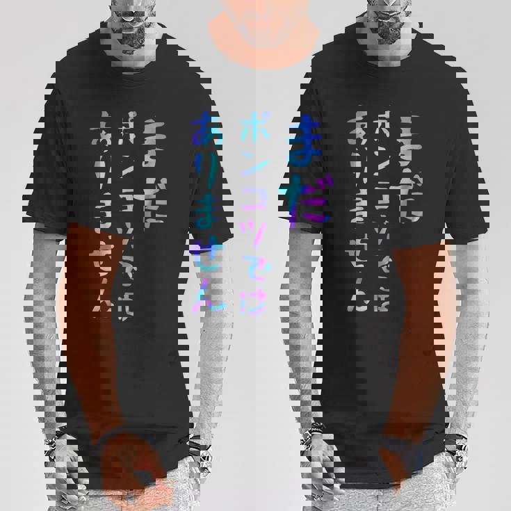 まだポンコツではありません 面白いレタリングシャツ、男性、面白いホログラフィー カラー書道 Tシャツ 面白い贈り物