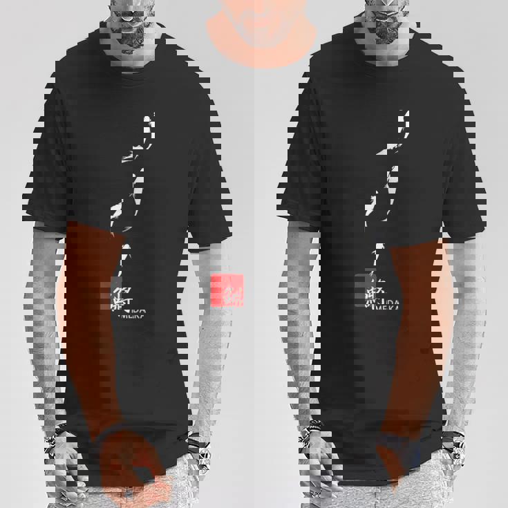 めだかイラスト入り Tシャツ 面白い贈り物