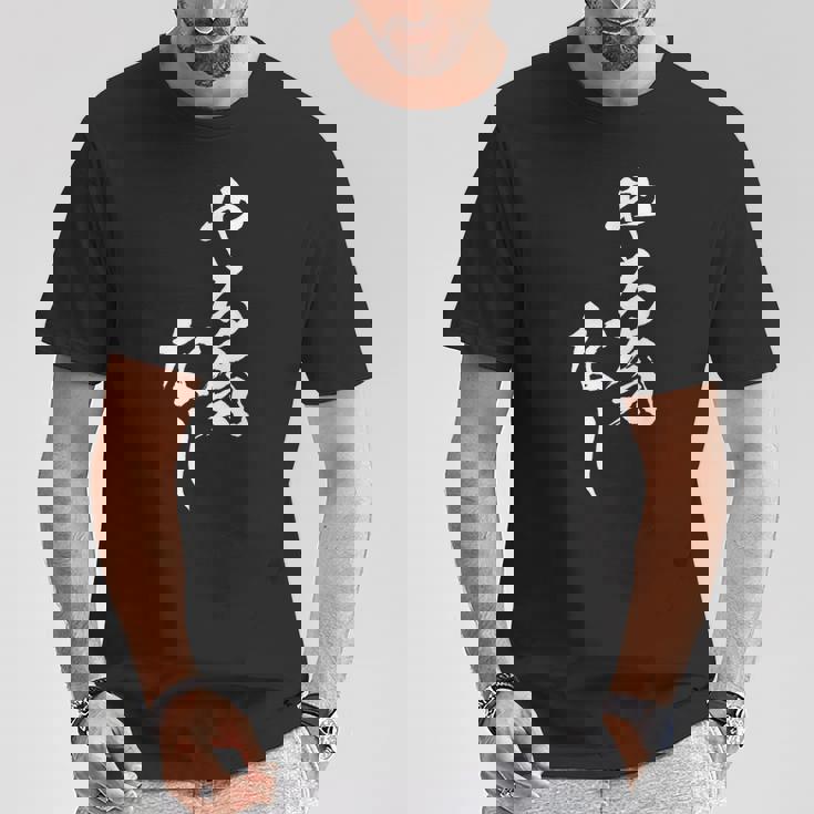 やる気なし 面白いtシャツ 文字入り メンズ おもしろ 面白い 服 オリジナル おもしろグッズ 文字tシャツ ネタ Tシャツ 面白い贈り物