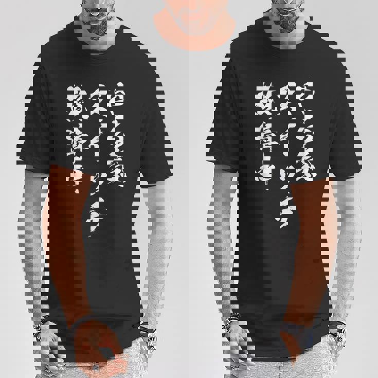 やる気スイッチ ネタ 面白いtシャツ 文字入り メンズ 半袖 服 オリジナル おもしろグッズ ブラック Tシャツ 面白い贈り物