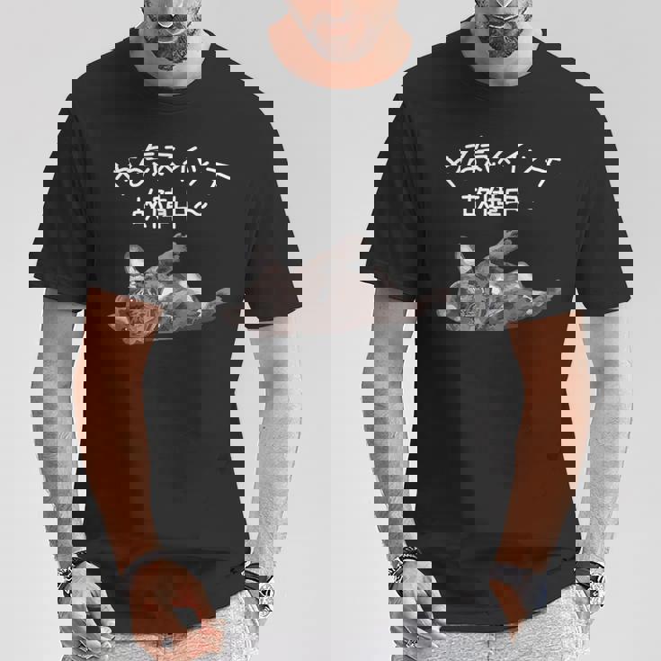 やる気スイッチ故障中 フレンチブルドッグのくつろぎデザイン Tシャツ 面白い贈り物