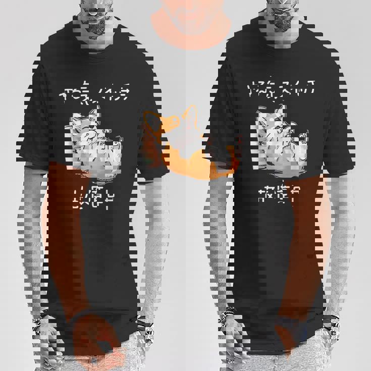 やる気スイッチ故障中 コーギー 寝てる 犬 おもしろ かわいい 怠け者 ダジャレ ギャグ メンズ Tシャツ 面白い贈り物