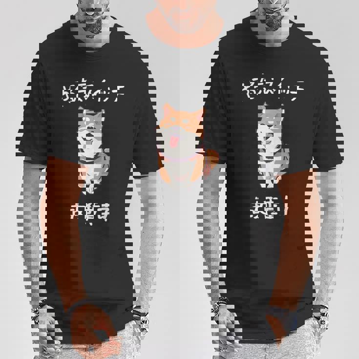 やる気スイッチ故障中 おもしろ 柴犬 Tシャツ 面白い贈り物