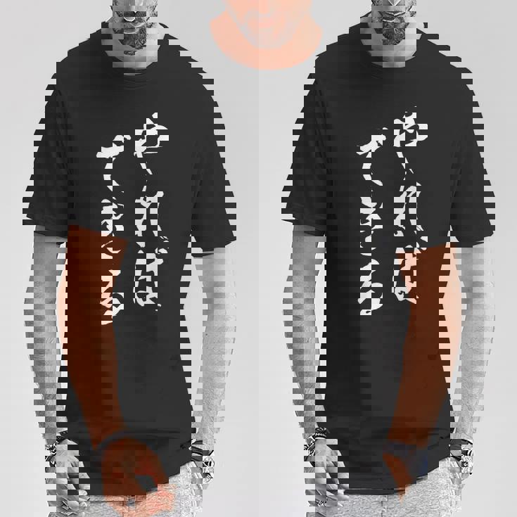 やればできる 面白いtシャツ 文字入り メンズ おもしろ 筆文字 面白い 服 おもしろグッズ 文字tシャツ ネタ Tシャツ 面白い贈り物