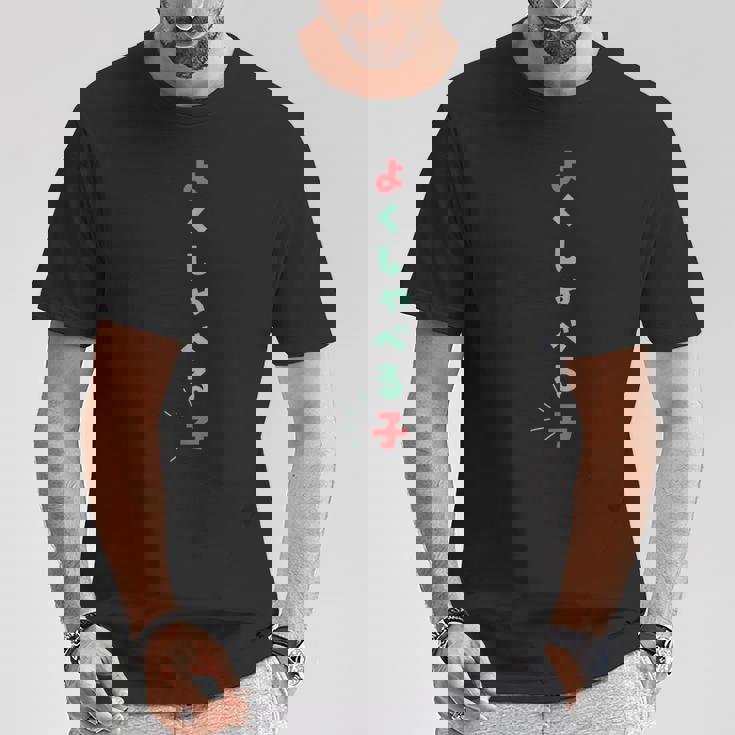 よくしゃべる子・おしゃべりさんにぴったりのユーモア系ウェア・子ども用デザイン Tシャツ 面白い贈り物