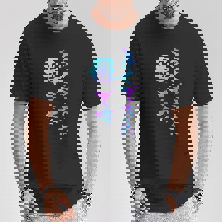 よくできた 母 面白いtシャツ 文字入り 夫婦 おもしろ 筆文字 面白い 服 オリジナル 母の日 文字tシャツ お母さん Tシャツ 面白い贈り物