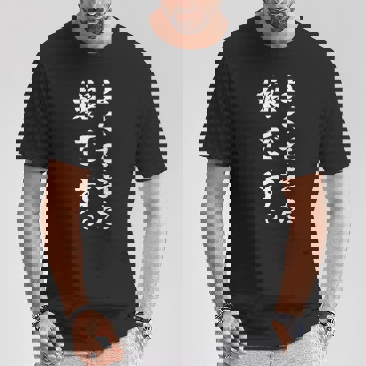 よくできた娘です おもしろ Tシャツ 面白い贈り物