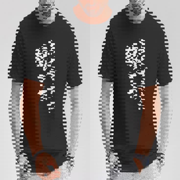 よくできた嫁 面白いtシャツ 文字入り 夫婦 メンズ おもしろ 漢字 面白い 服 オリジナル おもしろグッズ 文字 ネタ Tシャツ 面白い贈り物