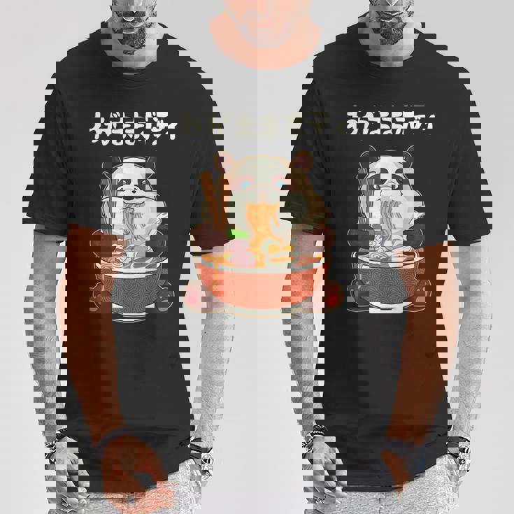 わがままボディ パンダ ギャグ ジョーク パンダ好き 趣味 おもしろ ネタ Tシャツ 面白い贈り物