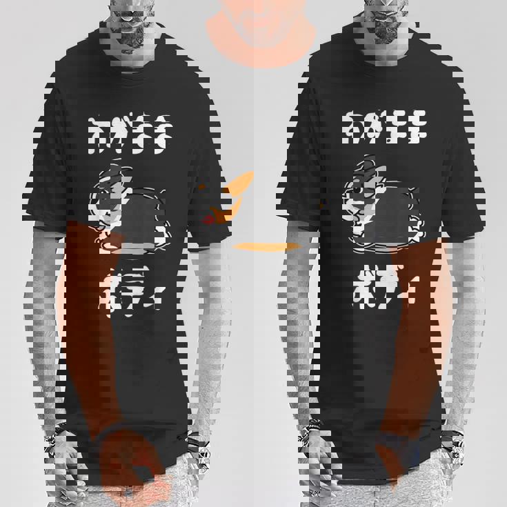 わがままボディ ファニーコーギー クレイジー 犬好きの方へのギフトに コーギー愛好者＆動物ファン向け Tシャツ 面白い贈り物